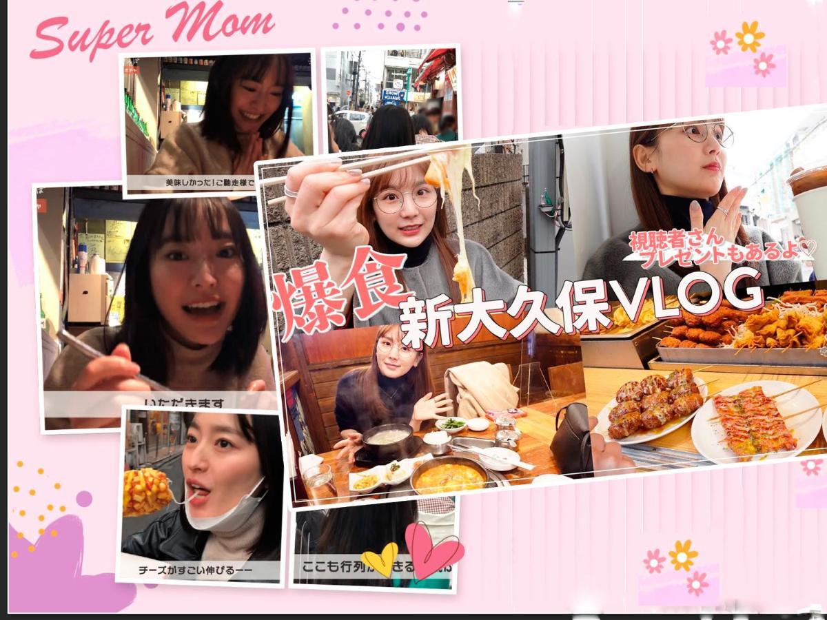 和貴ビル Apartment Tokyo Luaran gambar