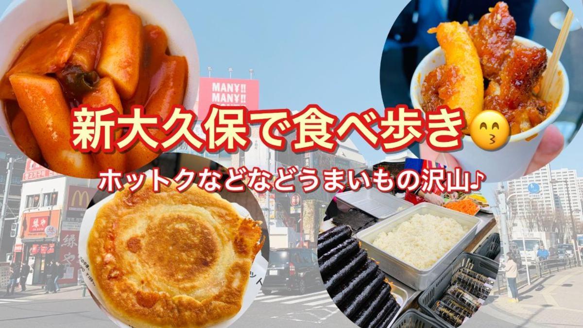 和貴ビル Apartment Tokyo Luaran gambar